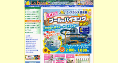 Desktop Screenshot of lafrance.co.jp