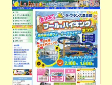 Tablet Screenshot of lafrance.co.jp